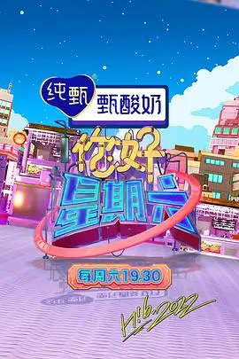 内衣综艺